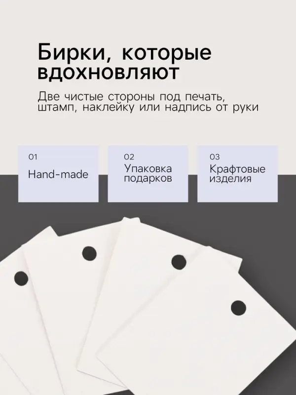 Ценники на верёвке, 100 шт. отверстие 4 мм, 3&times;4 см, белый
