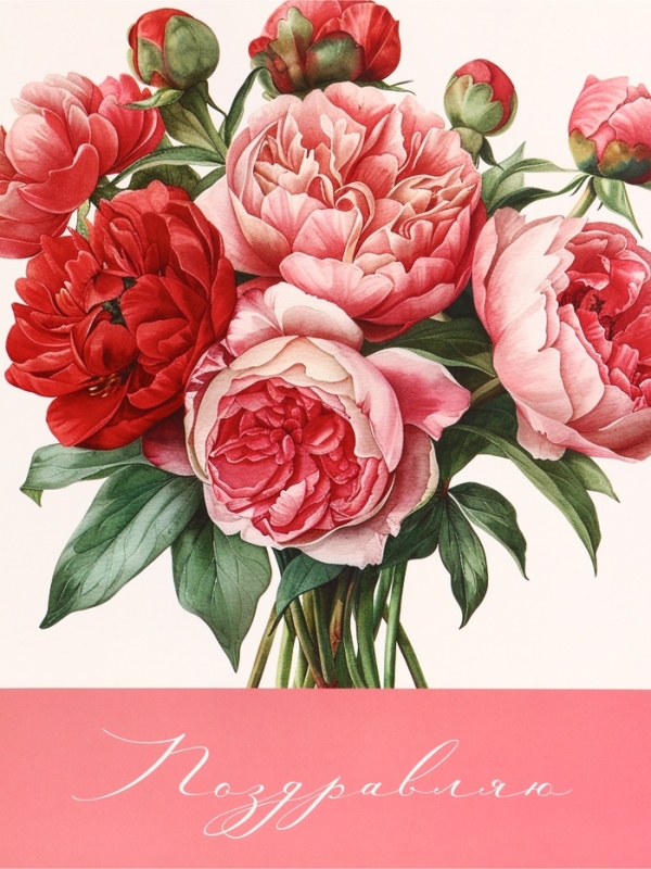 Пакет подарочный вертикальный "Поздравляю", 26 × 32 × 12 см