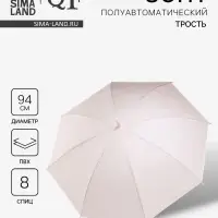 Зонт - трость полуавтоматический &laquo;Пастель&raquo;, 8 спиц, R=47/55 см, d=94 см, МИКС