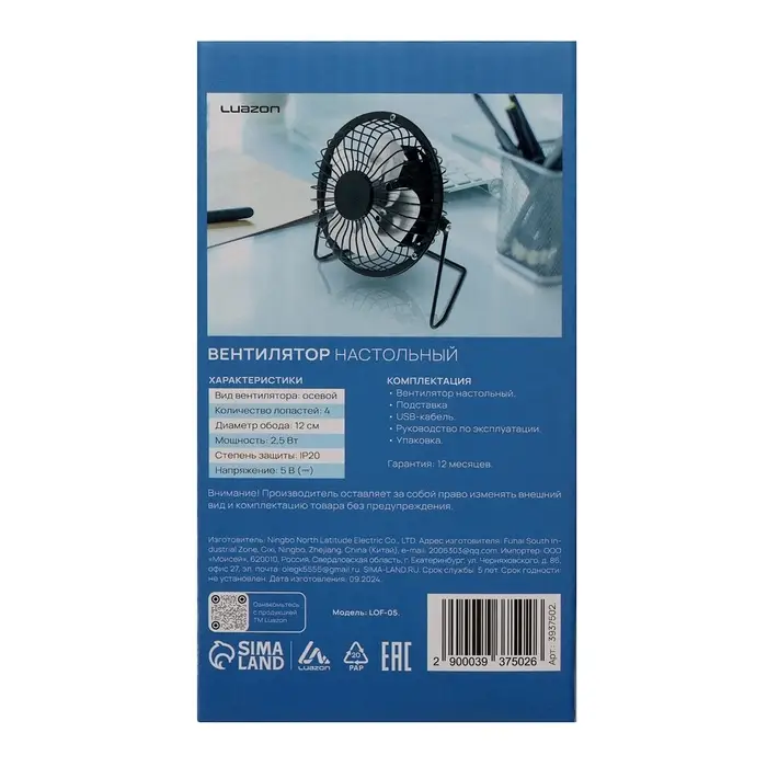 Вентилятор настольный Luazon LOF-05, осевой, 2.5 Вт, 12 см, металл, чёрный