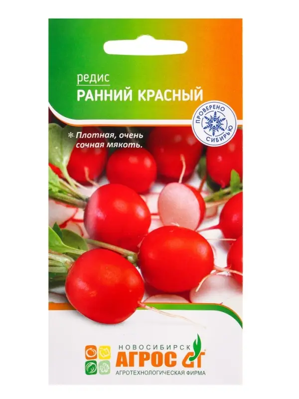 Семена Редис Семена Редис "Ранний красный" 2 г