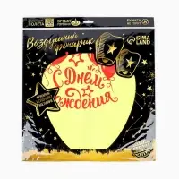 Фонарик желаний &laquo;С днём рождения!&raquo;, купол, МИКС