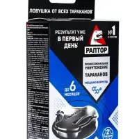 Ловушка от тараканов &laquo;Раптор&raquo;, средство 2 шт.