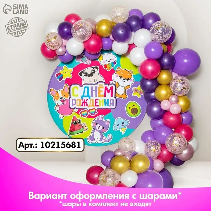 Фон для фотозоны &laquo;ДР&raquo;