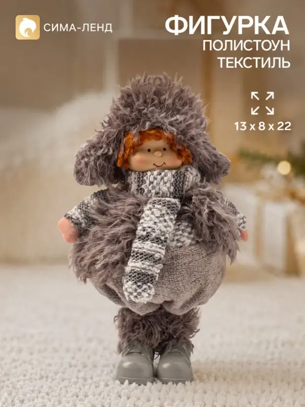 Кукла интерьерная &laquo;Малыш в сером наряде&raquo;, 13&times;8&times;22 см