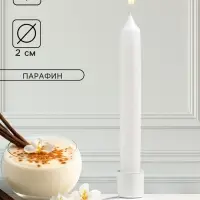 Ароматическая свеча парафиновая хозяйственная «Французская ваниль», 17×2 см, 40 г