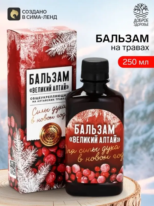 Бальзам &laquo;Силы духа&raquo; общеукрепляющий, на алтайских травах: шиповник, черноплодная рябина, боярышник, смородина, календула, чабрец, кипрей, валериана, мумиё, 250 мл.