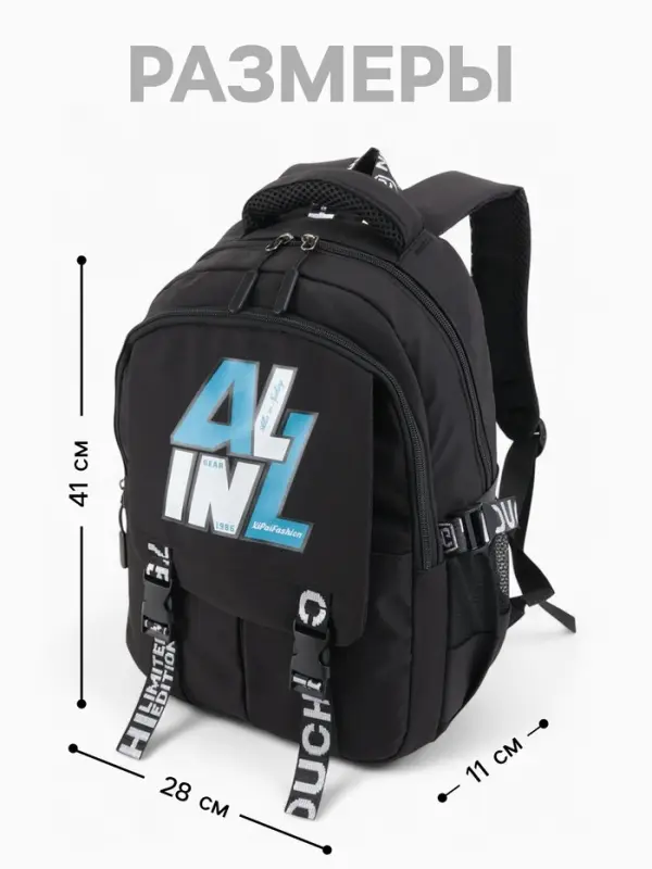 Рюкзак школьный на молнии, с карманами, принтом, размер 28×11×41 см, чёрный/голубой/белый Рюкзак школьный на молнии, с карманами, принтом, размер 28×11×41 см, чёрный/голубой/белый