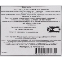 Простыня н/с 200x70 пл.20, голубой, 10шт/уп&nbsp; Гекса