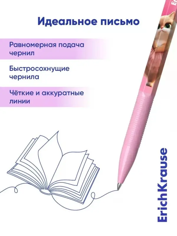 Ручка шариковая ErichKrause Prima Cat Stick, узел 0.7 мм, синяя, МИКС