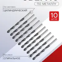 Сверло по металлу ТУНДРА, HSS, цилиндрический хвостовик, 7&times;110 мм, 10 шт.