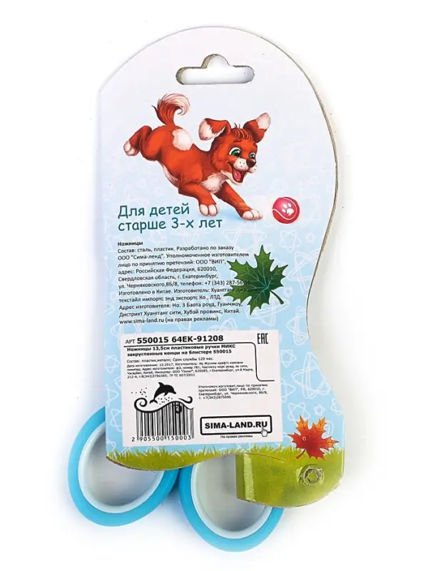 Ножницы канцелярские 13 см, пластиковые ручки, закругленные концы, блистер, корпус МИКС