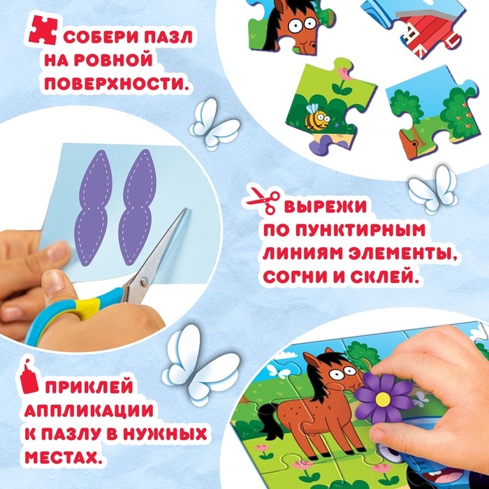 Пазл с аппликациями «День на ферме с синим трактором», 24 детали Пазл с аппликациями «День на ферме с синим трактором», 24 детали