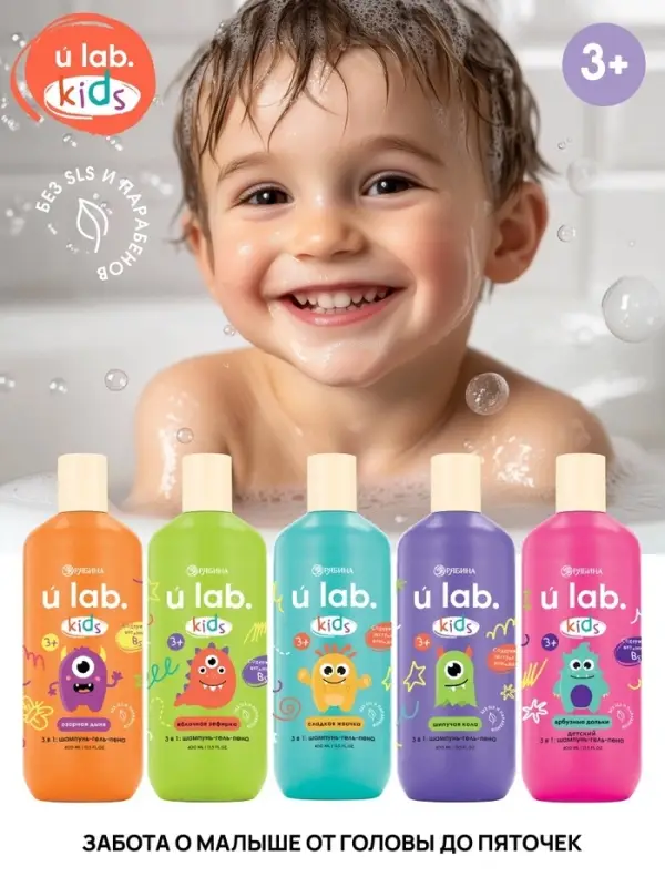Детский шампунь-гель-пена 3в1 &laquo;Монстрики&raquo;, 400 мл, аромат сладкая яблочная зефирка, ULAB