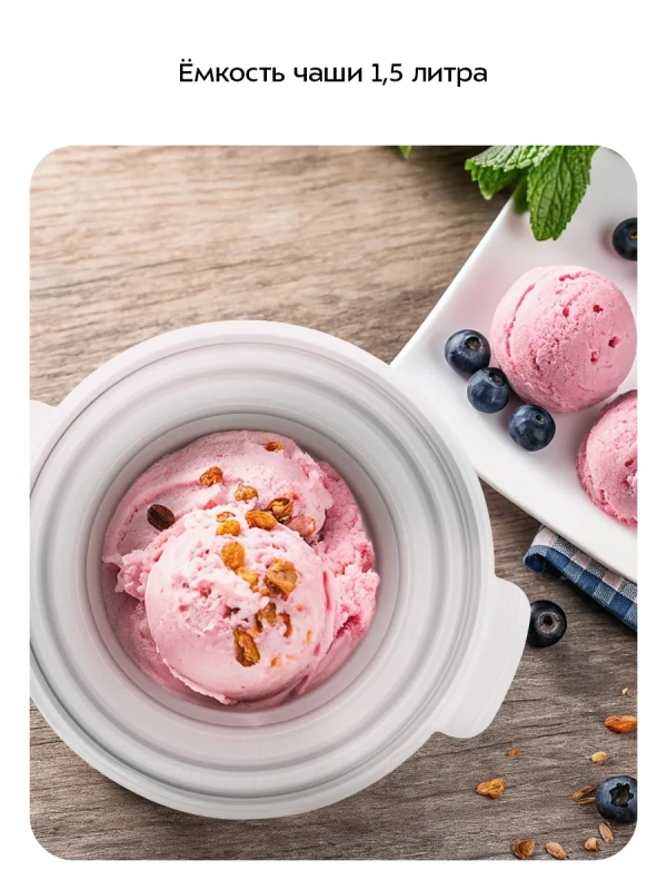 Мороженица электрическая КТ-1848 - 12 Вт Мороженица электрическая КТ-1848 - 12 Вт