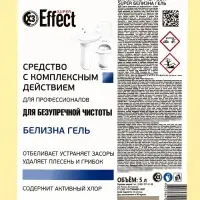 Универсальное средство с комплексным действием EFFECT SUPER, белизна гель, 5 л