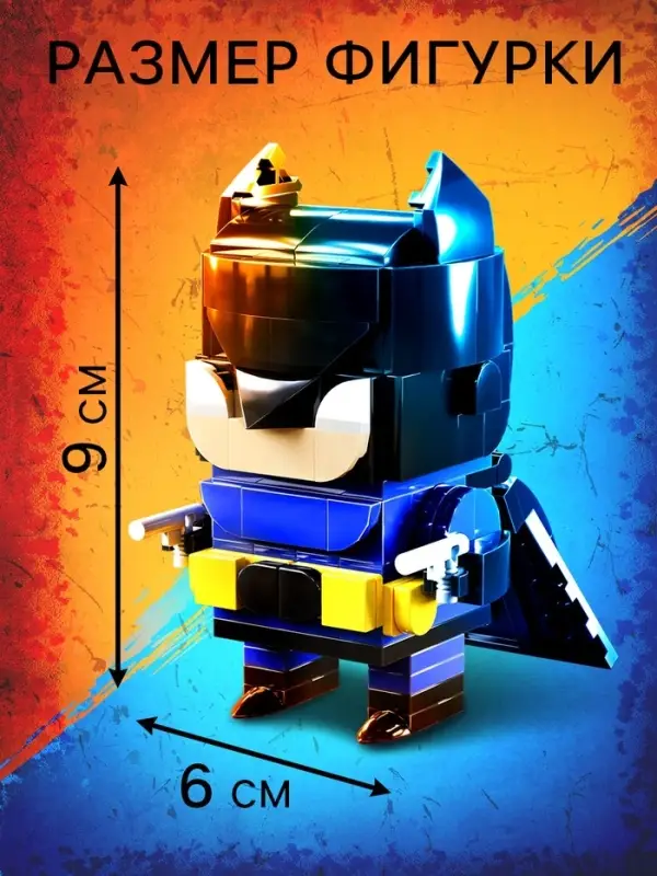 Конструктор UNICON &laquo;Мини Герои&raquo;, Ночной страж, 132 детали