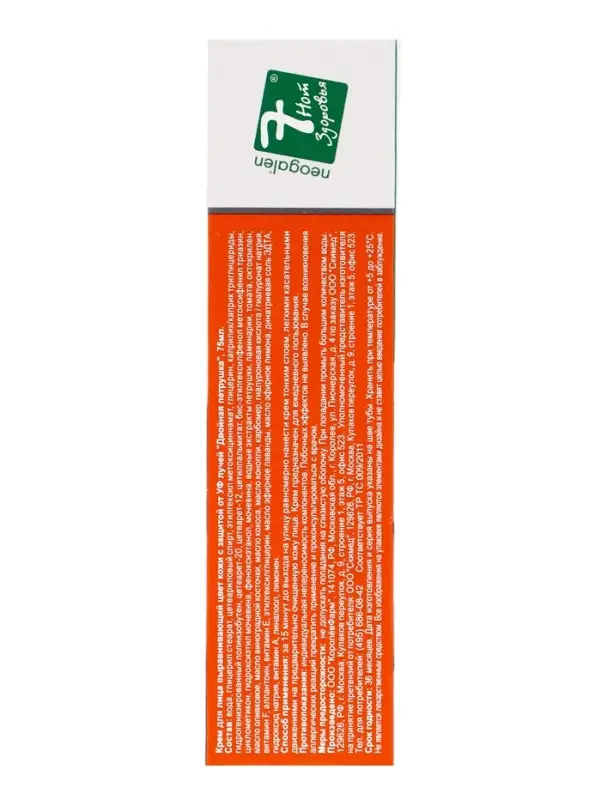 Крем для лица от пигментных пятен &laquo;Двойная петрушка&raquo;, выравнивающий кожи с защитой от УФ‑лучей, 75 мл