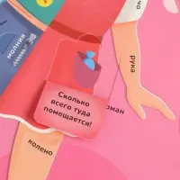 Книга с окошками &laquo;Мир вокруг меня!&raquo;, 100 окошек