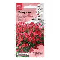 Набор семян Петуния "Тайдал Вейв Черри", 2 шт.