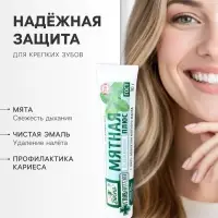 Зубная паста &laquo;Весна&raquo;, освежающая, 90 г
