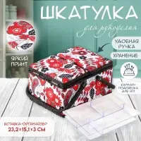 Шкатулка для рукоделия и шитья &laquo;Народный цветочный узор&raquo;, хранение ниток, иголок, мелочи, 19&times;26&times;14.5 см