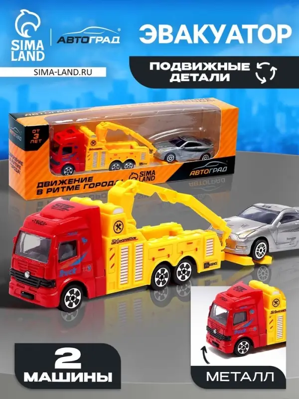 Грузовик металлический &laquo;Эвакуатор&raquo;, МИКС