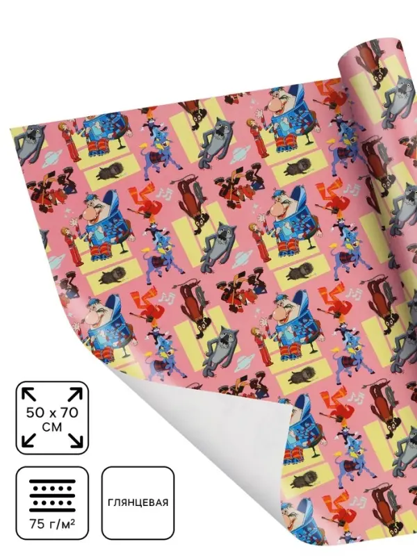 Бумага упаковочная глянцевая &laquo;Добрые мультики&raquo;, 50&times;70 см