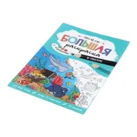 Большой подарок выпускнику детского сада. 7в1.