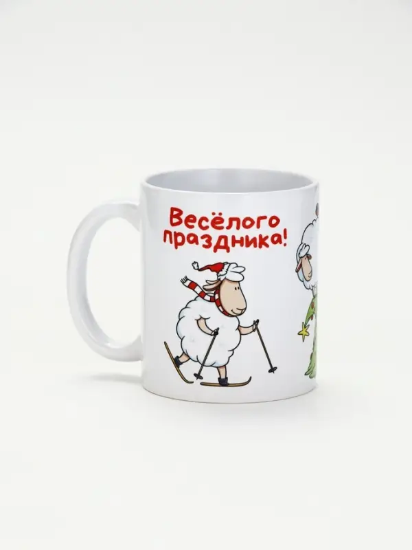 Кружка чайная, керамическая &laquo;Весёлого праздника&raquo;, 320 мл