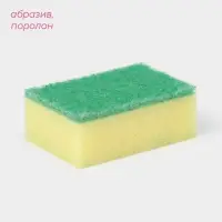 Набор губок для посуды с чистящим слоем Доляна &laquo;Макси&raquo;, 9&times;6&times;3.5 см, 10 шт.