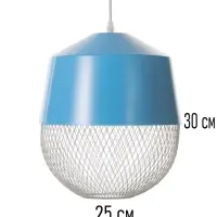 Светильник потолочный BayerLux Lisa, 1&times;40 Вт, Е27, небесный, 26&times;26&times;32 см