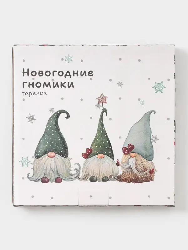 Тарелка новогодняя Доляна «Домашние гномики», d=20.5 см, фарфор, белая Тарелка новогодняя Доляна «Домашние гномики», d=20.5 см, фарфор, белая