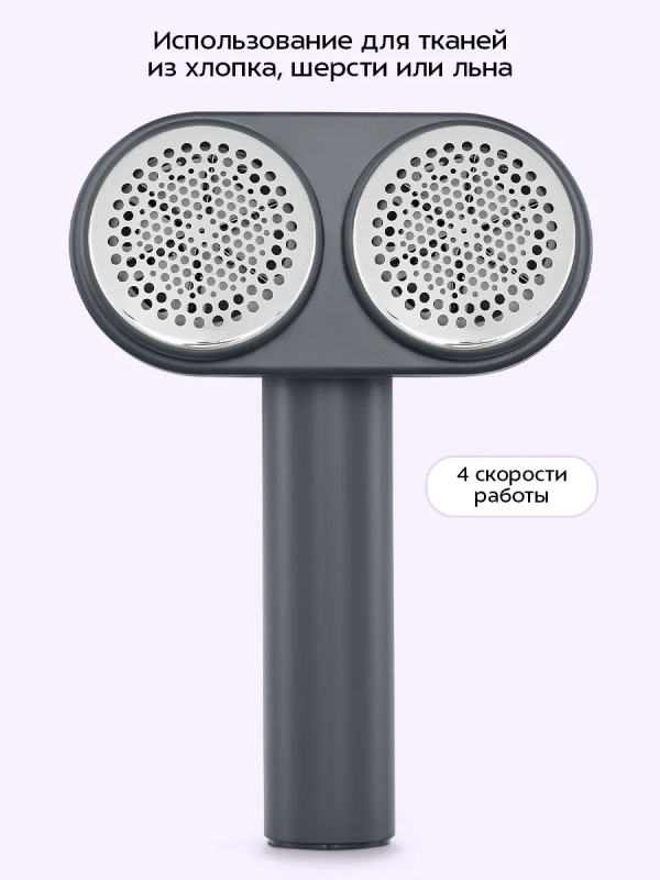 Очиститель катышков KT-6969 - 2,5 Вт