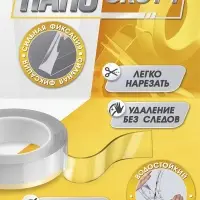 Двусторонняя самоклеящаяся лента ЛОМ, 30 мм &times; 3 м