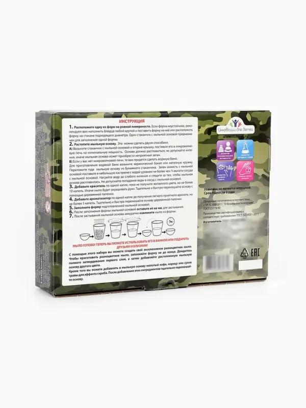 Набор "Мыльная мастерская""Военный арсенал"