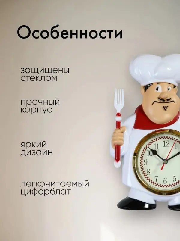 Часы настенные интерьерные &laquo;Кушать подано&raquo;, серия: Кухня, бесшумные, плавный ход, 22&times;28 см, от батарейки 1&times;АА