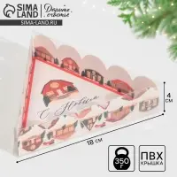 Коробка для кондитерских изделий с пластиковой крышкой «Дома», 18 х 18 х 4 см