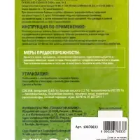 Средство от тараканов борные шарики, набор 3 коробки по 8 шт
