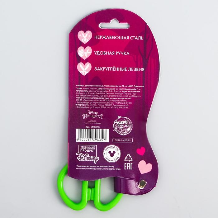Ножницы детские 12 см, безопасные, пластиковые ручки, Принцессы, МИКС Ножницы детские 12 см, безопасные, пластиковые ручки, Принцессы, МИКС