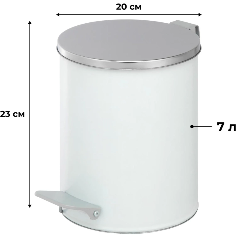 Ведро мусорное стальное 7л круглое серебр с педалью и крышкой 200х230мм