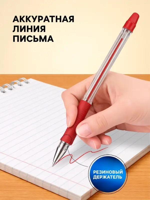 Ручка шариковая Pilot. BPS-GP, красный стержень, узел 0.7 мм, на масляной основе, резиновый упор