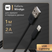 Кабель Windigo, Lightning - USB, 2 А, зарядка + передача данных, TPE оплетка, 1 м, черный