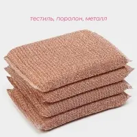 Набор губок скраберов с металлической нитью Доляна, 5 шт., 12.5&times;8.5&times;1.5 см