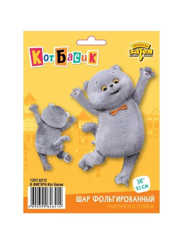Воздушный шар фольгированный 36" &laquo;Кот Басик. Фигурный&raquo;