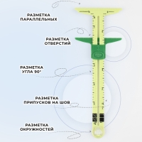 Линейка многофункциональная, для пэчворка, 21 × 8 см, цвет жёлтый/зелёный
