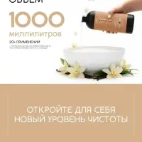 Средство для мытья пола парфюмированное, аромат Vanilla blend, 1000 мл, ULAB