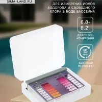 Тестер для измерения ионов водорода и свободного хлора в воде бассейна