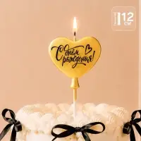 Свеча для торта &laquo;С днем рождения&raquo;, золотая, 5.5&times;12 см