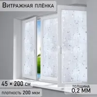 Плёнка витражная &laquo;Листики&raquo;, 45&times;200 см, прозрачная
